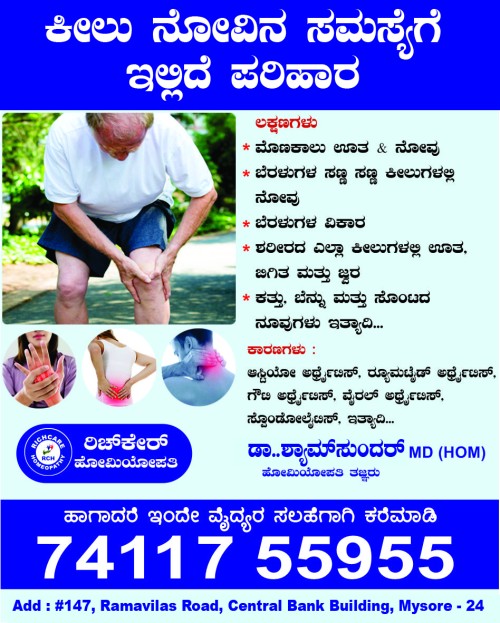 Joint-pain-23-11-2022-copy.jpg