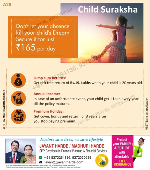 Child-Suraksha.jpg