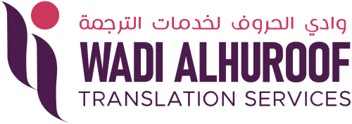 Wadi-Al-Huroof-Logo.png